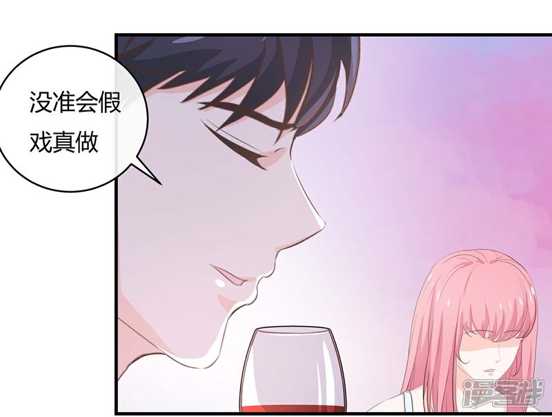 《首席男神领回家》第57话 带你找灵感 第5页