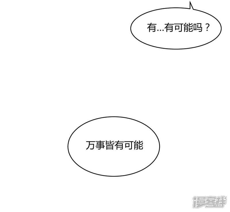《首席男神领回家》第57话 带你找灵感 第6页