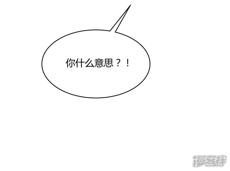 《首席男神领回家》第59话 匆匆过客 第18页