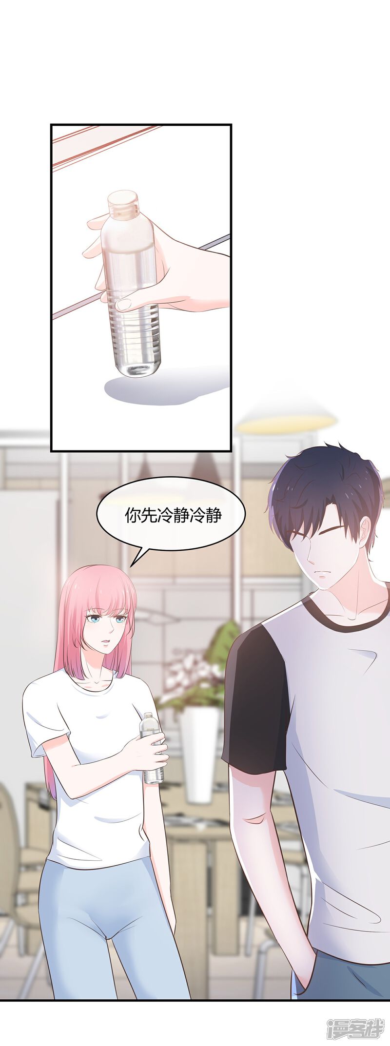 《首席男神领回家》第59话 匆匆过客 第19页
