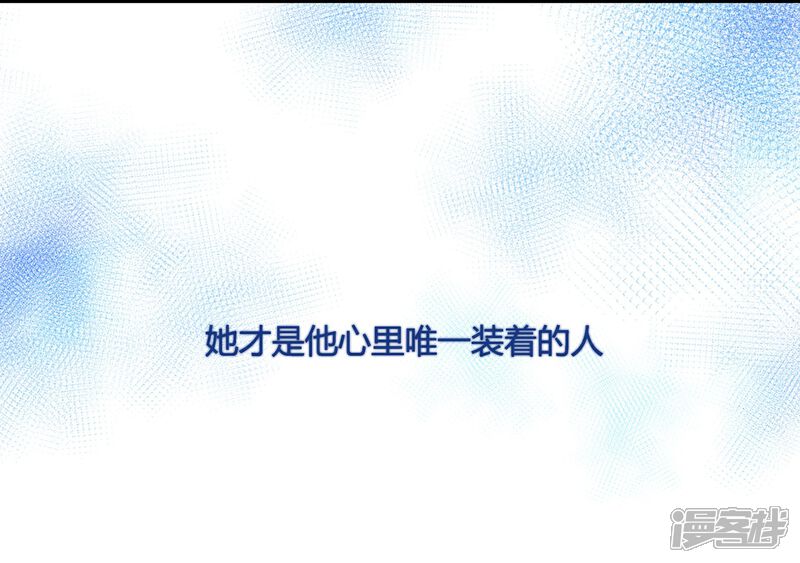 《首席男神领回家》第59话 匆匆过客 第8页