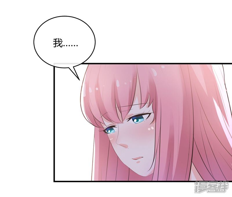 《首席男神领回家》第61话 美妙共舞 第20页
