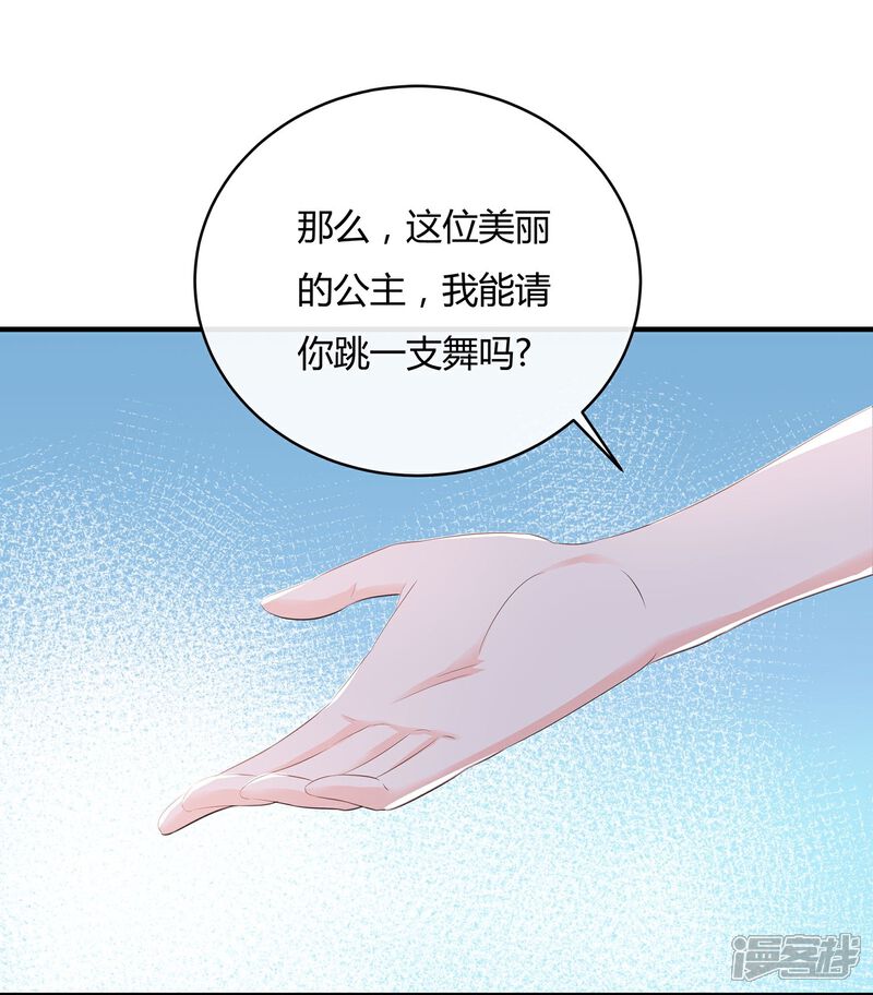 《首席男神领回家》第61话 美妙共舞 第22页