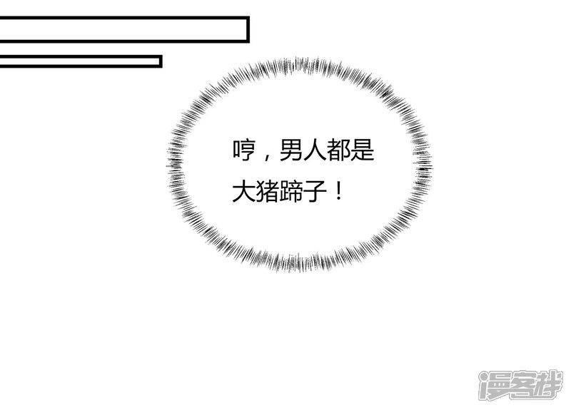 《首席男神领回家》第61话 美妙共舞 第2页