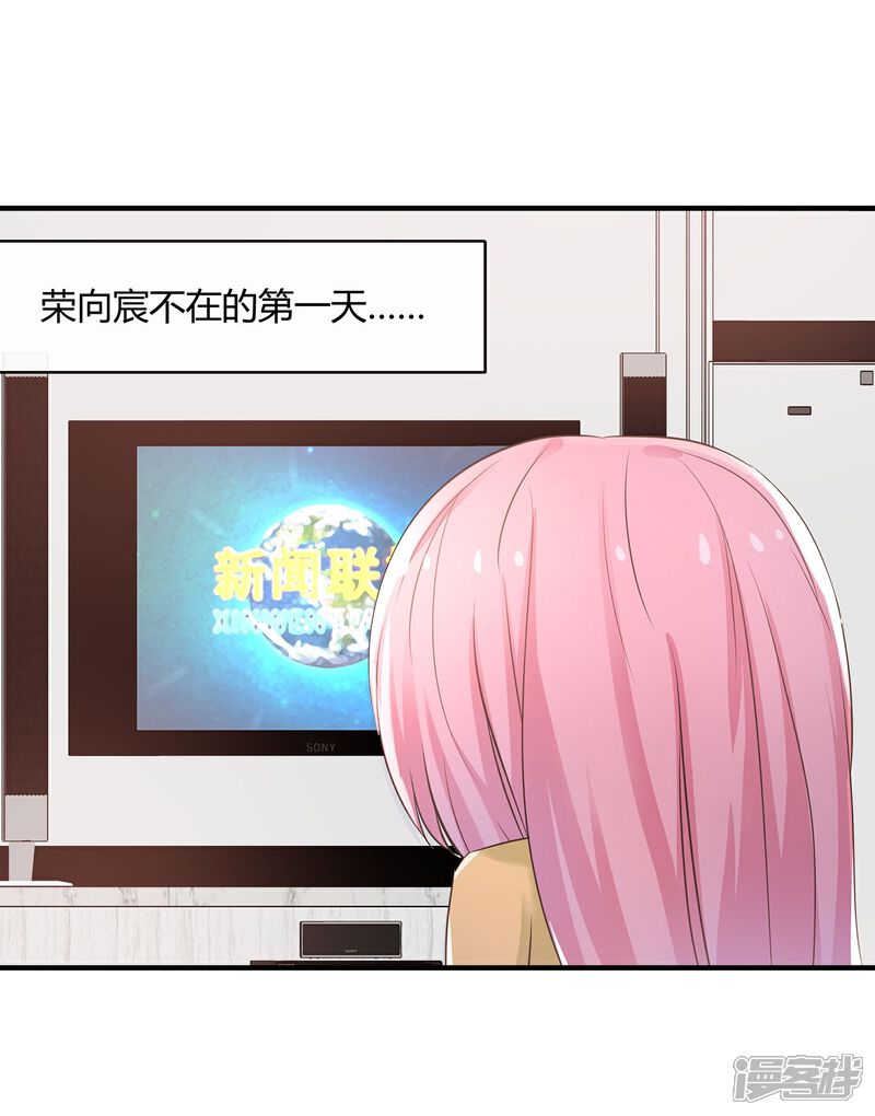 《首席男神领回家》第61话 美妙共舞 第3页
