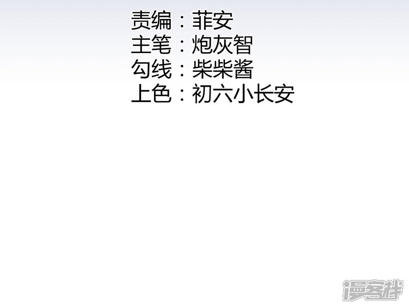 《首席男神领回家》第62话 你要的自由 第9页