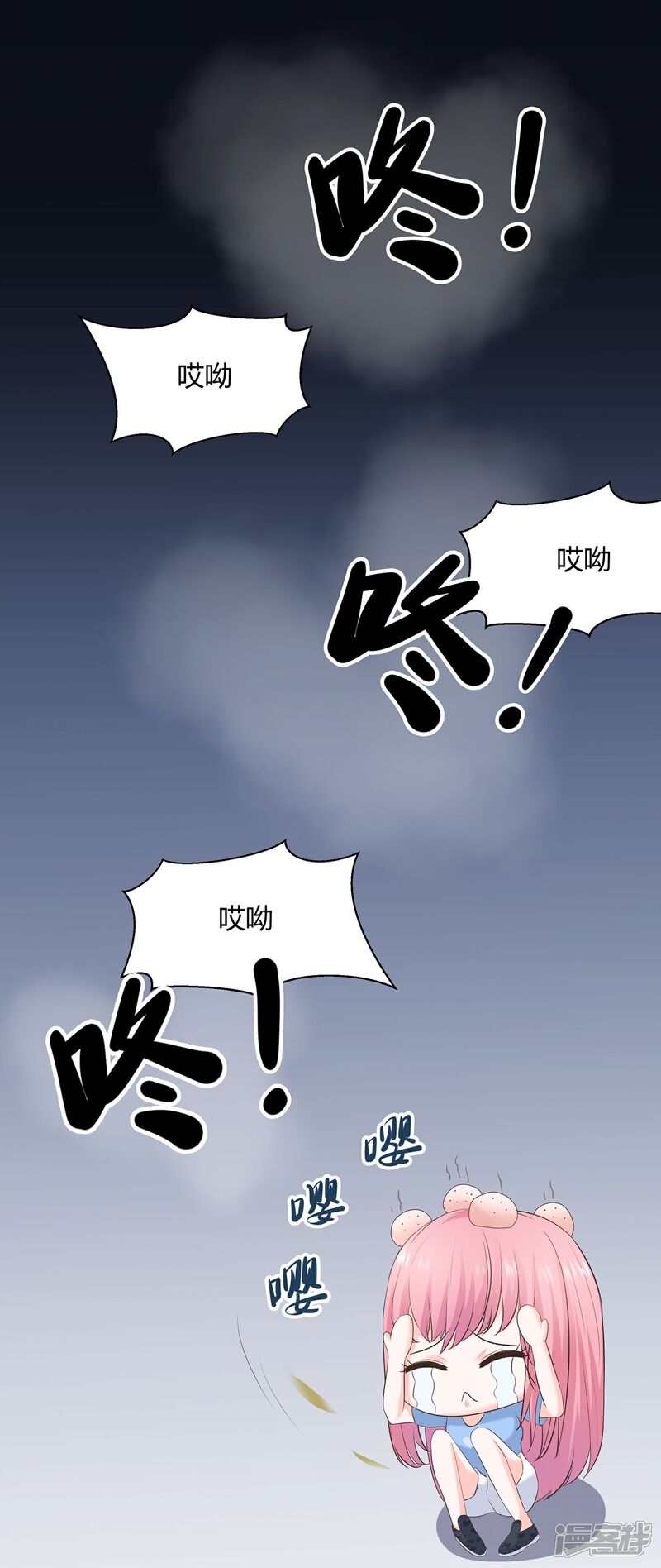 《首席男神领回家》第64话 他不配 第13页