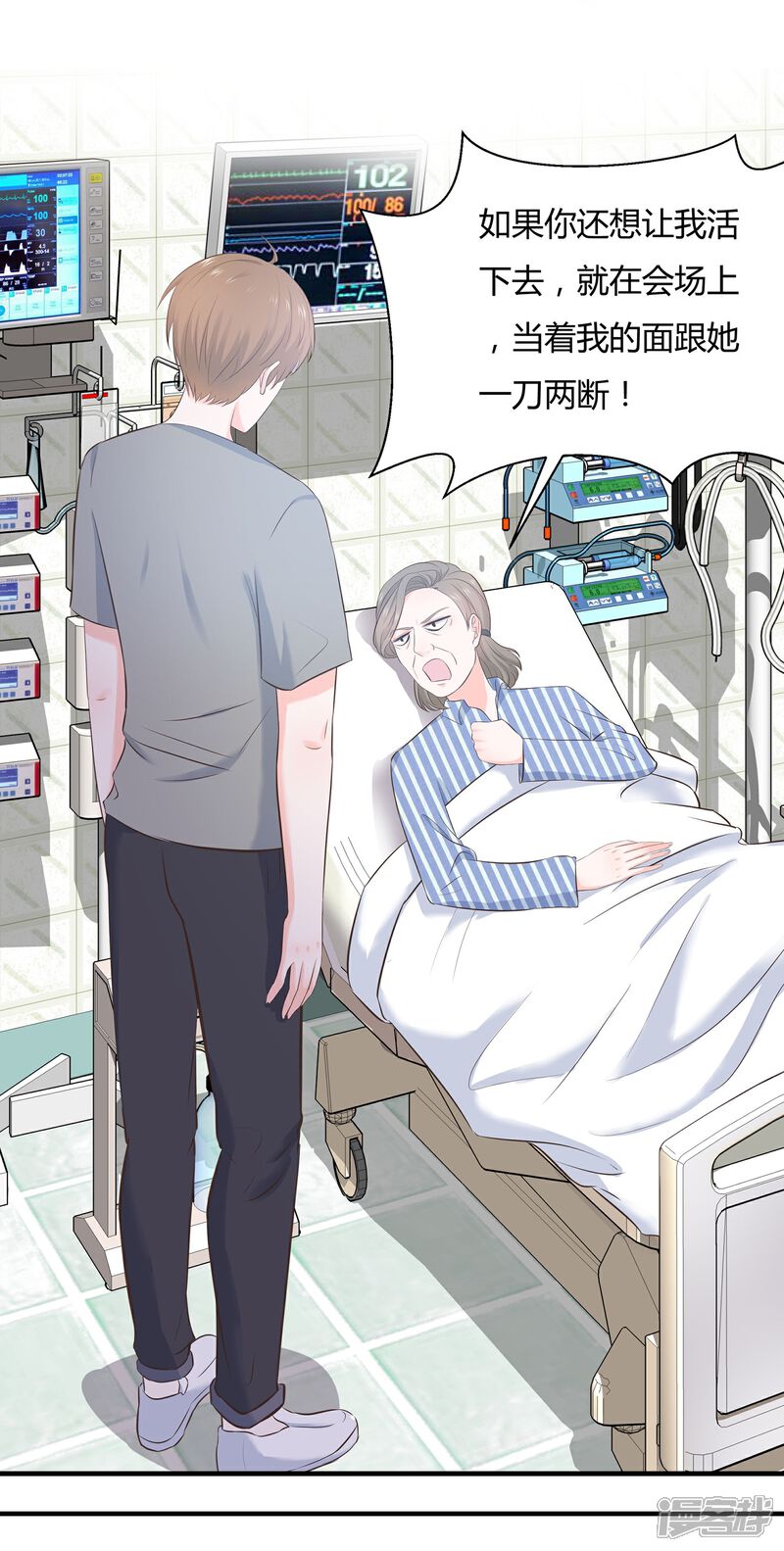 《首席男神领回家》第63话 麻雀永远当不了凤凰 第11页