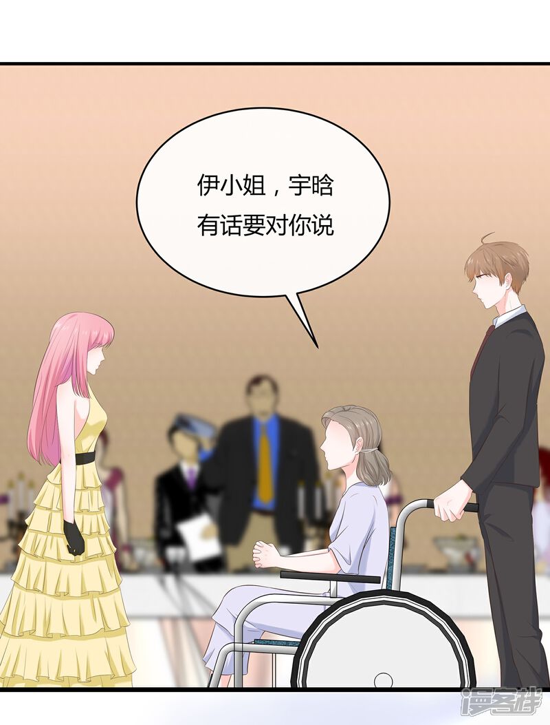 《首席男神领回家》第63话 麻雀永远当不了凤凰 第14页