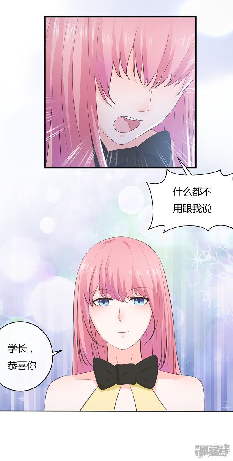 《首席男神领回家》第63话 麻雀永远当不了凤凰 第15页