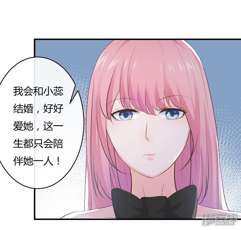 《首席男神领回家》第63话 麻雀永远当不了凤凰 第19页