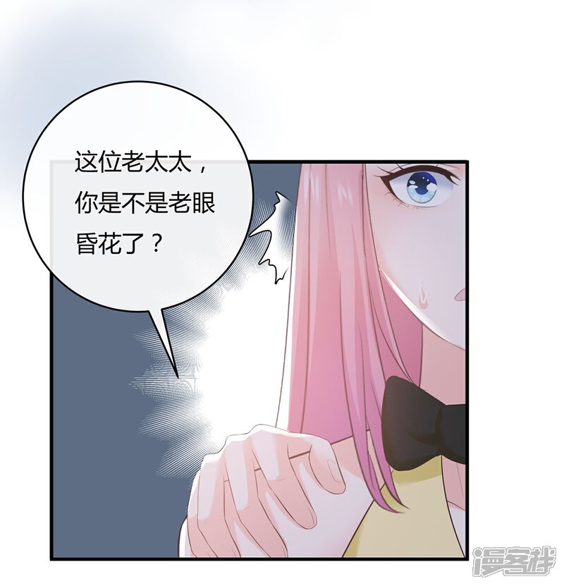 《首席男神领回家》第63话 麻雀永远当不了凤凰 第24页
