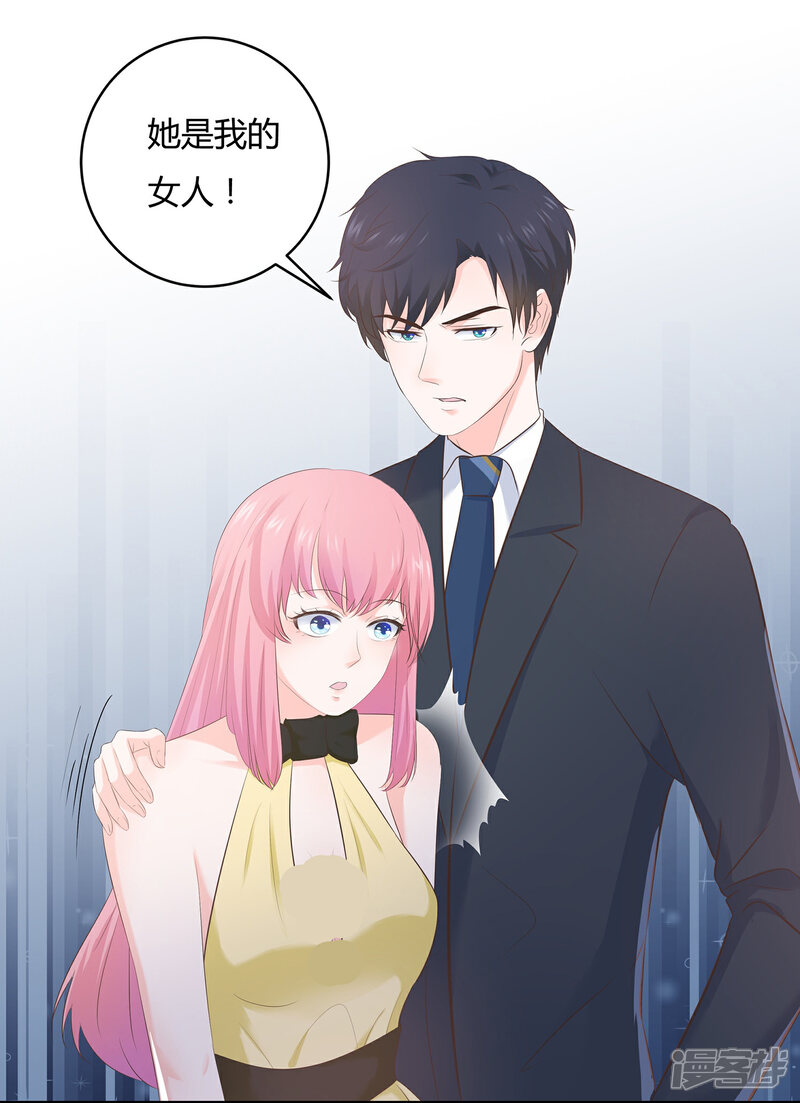 《首席男神领回家》第63话 麻雀永远当不了凤凰 第25页