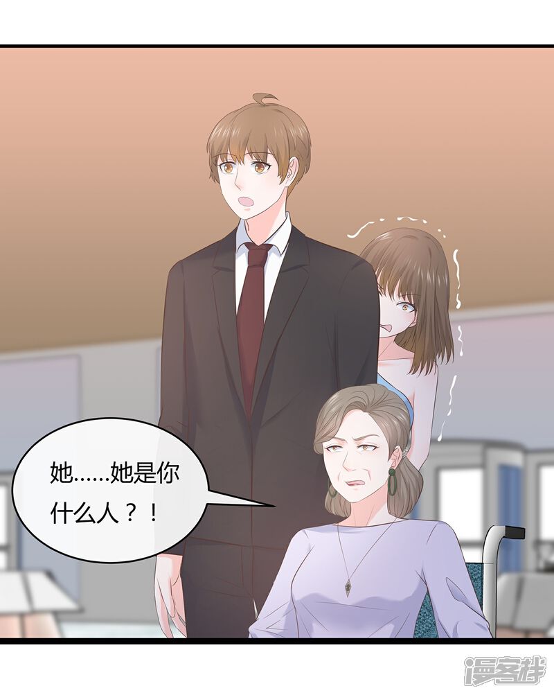 《首席男神领回家》第63话 麻雀永远当不了凤凰 第27页