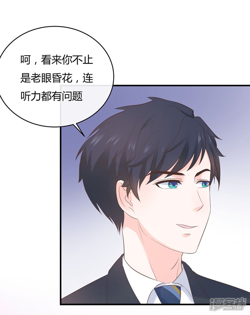 《首席男神领回家》第63话 麻雀永远当不了凤凰 第28页
