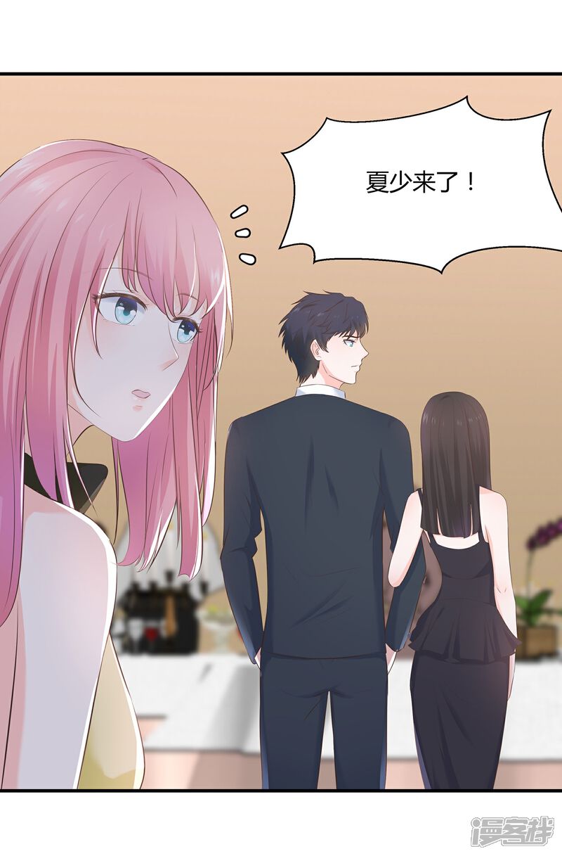 《首席男神领回家》第63话 麻雀永远当不了凤凰 第4页