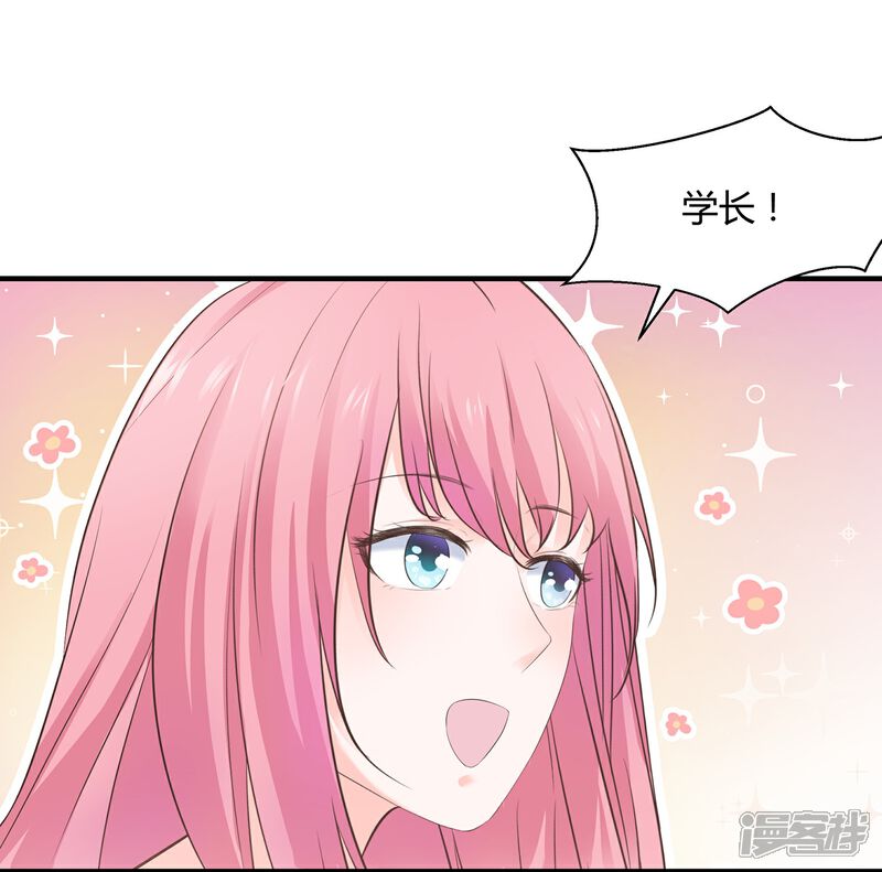 《首席男神领回家》第63话 麻雀永远当不了凤凰 第5页