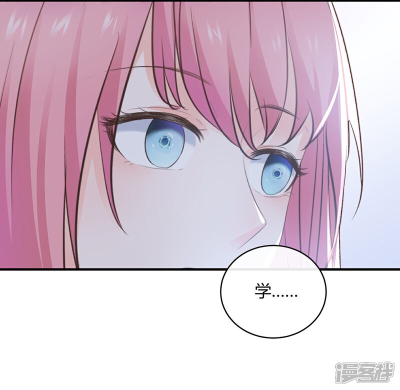 《首席男神领回家》第63话 麻雀永远当不了凤凰 第6页