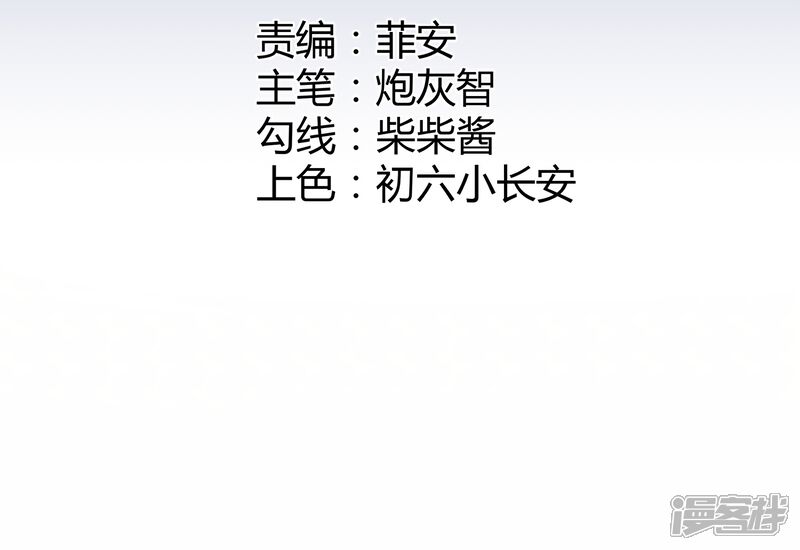 《首席男神领回家》第63话 麻雀永远当不了凤凰 第7页
