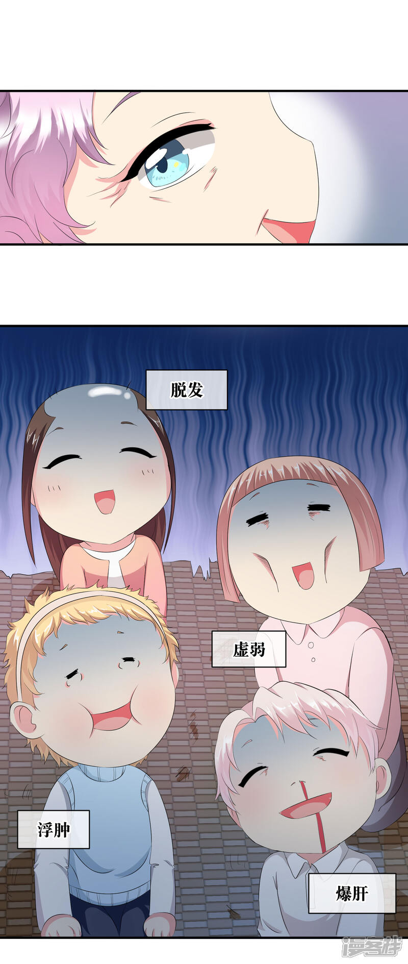 《首席男神领回家》你愿意为梦想付费吗 第17页