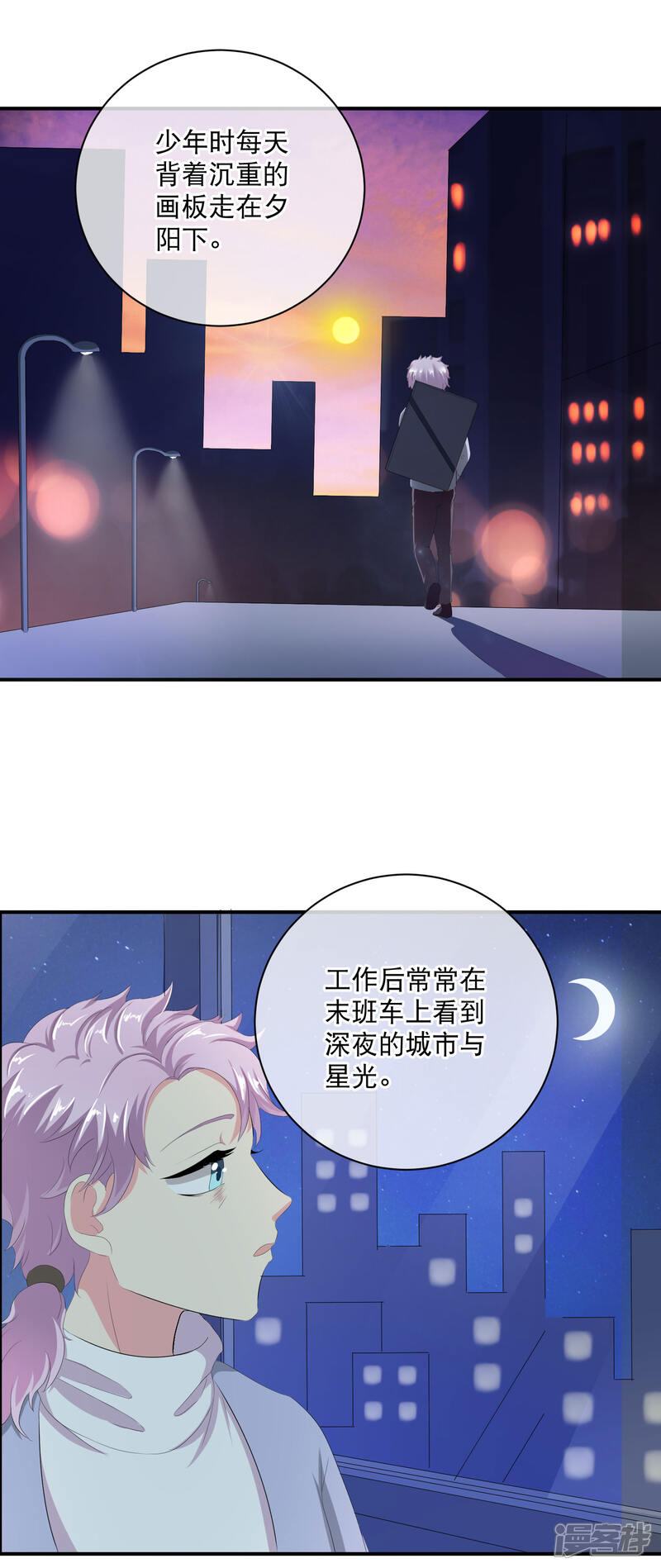 《首席男神领回家》你愿意为梦想付费吗 第18页