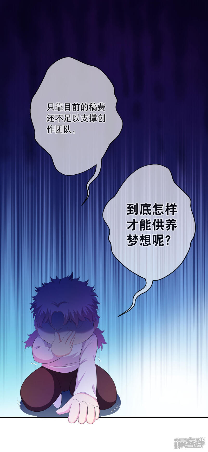 《首席男神领回家》你愿意为梦想付费吗 第21页
