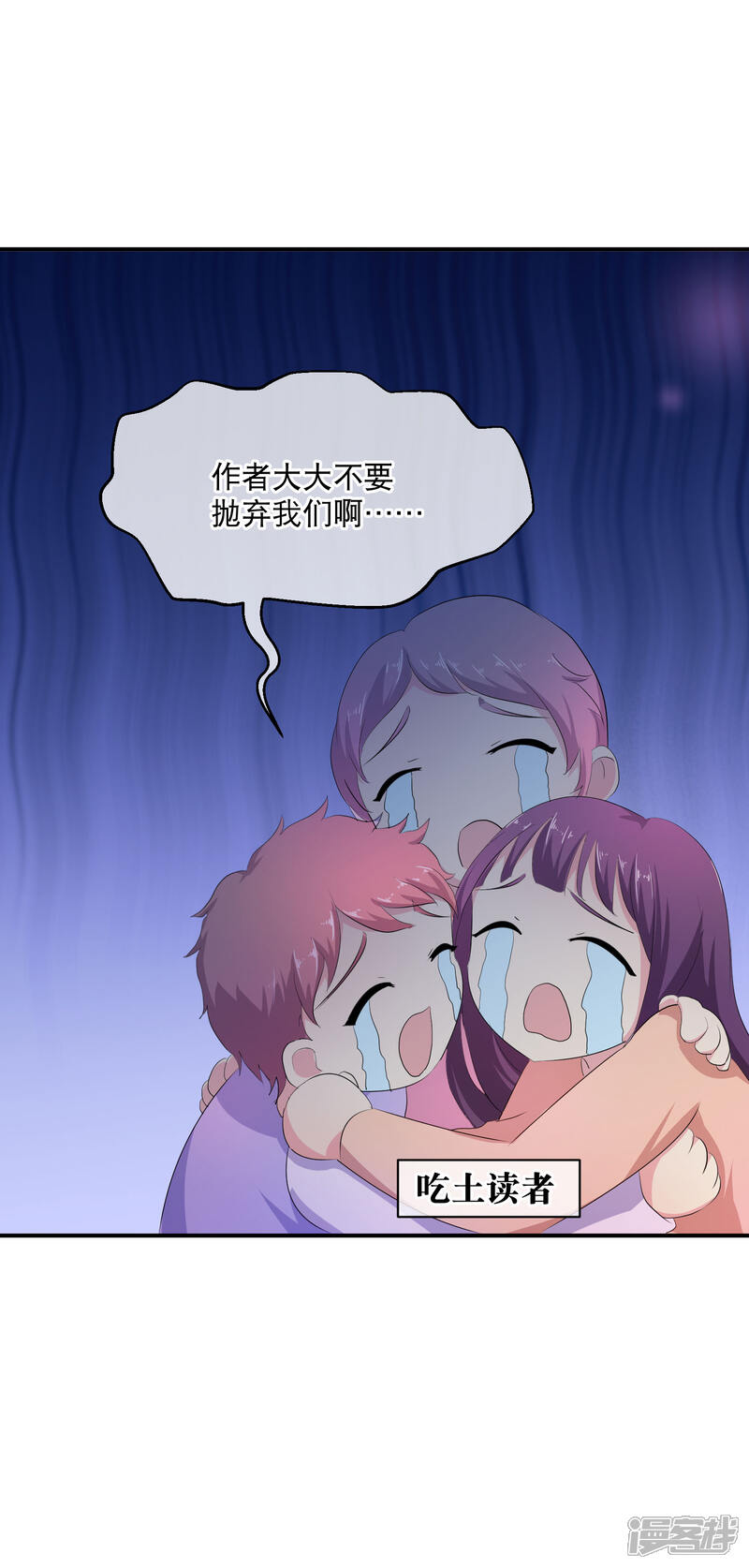 《首席男神领回家》你愿意为梦想付费吗 第33页