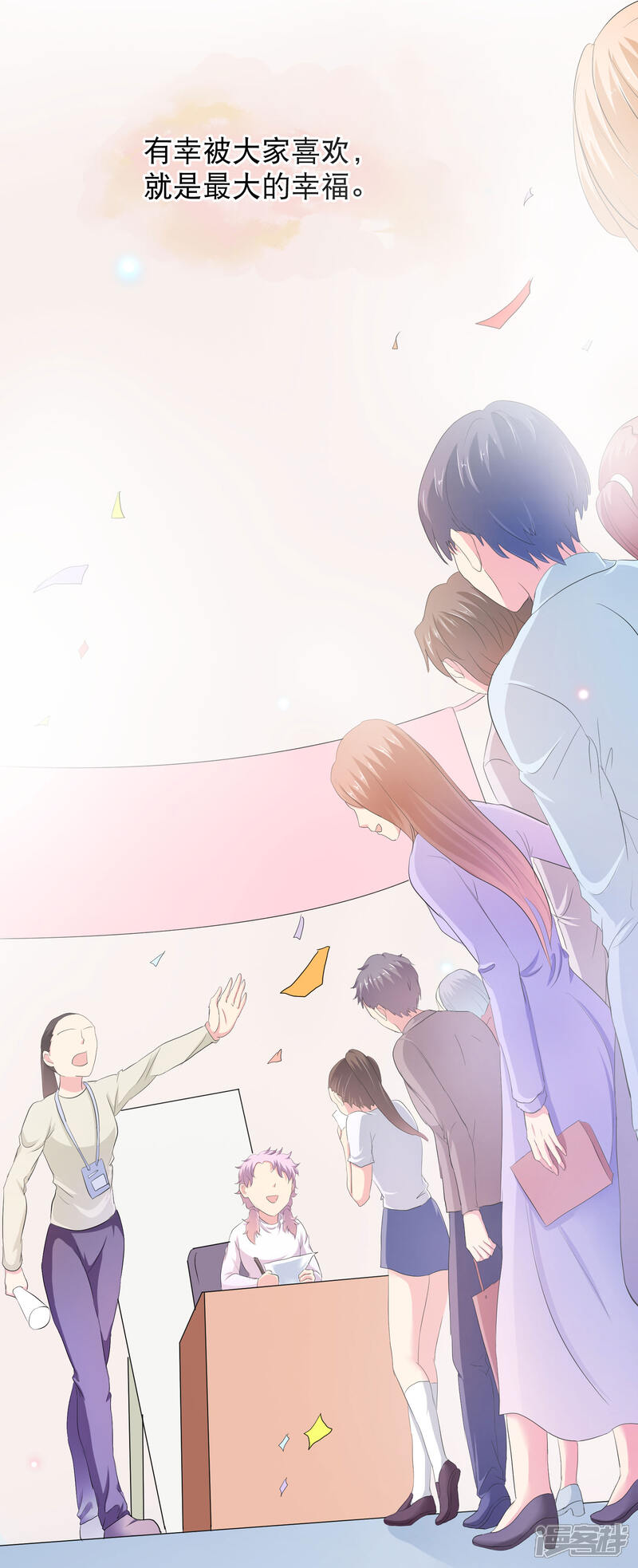 《首席男神领回家》你愿意为梦想付费吗 第6页