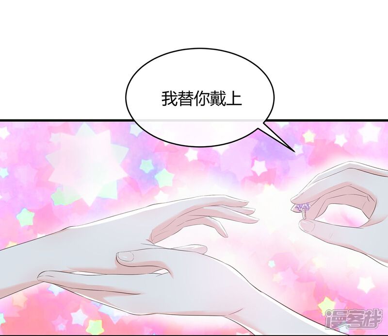 《首席男神领回家》第65话 生日惊喜 第15页