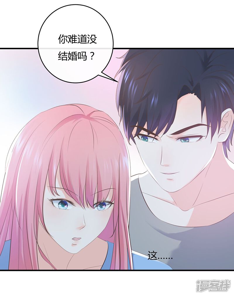 《首席男神领回家》第65话 生日惊喜 第18页
