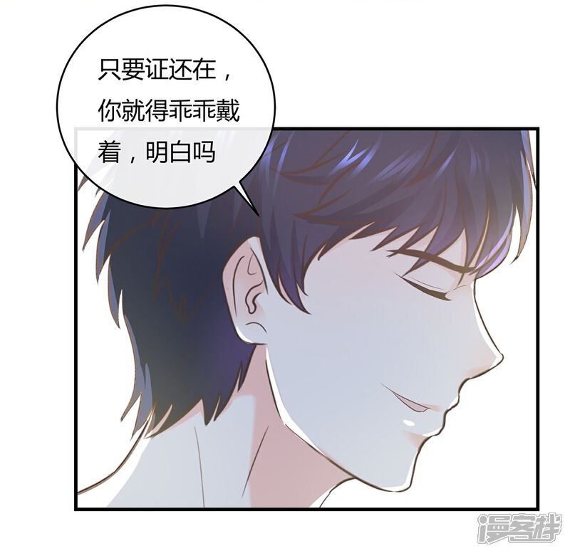 《首席男神领回家》第65话 生日惊喜 第22页