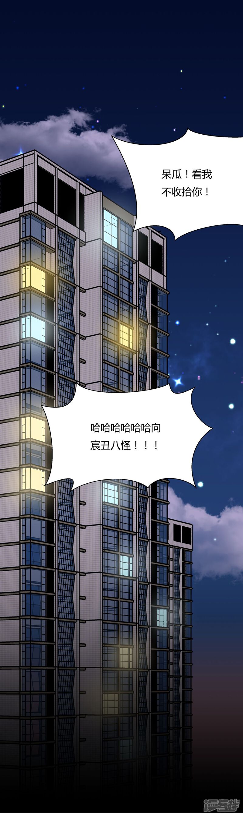 《首席男神领回家》第65话 生日惊喜 第24页