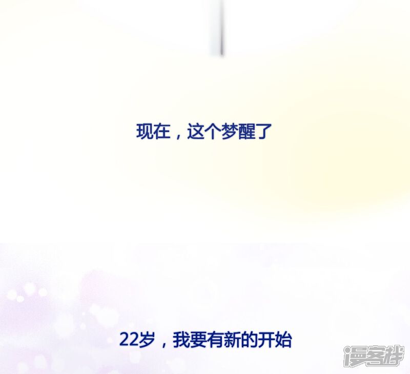 《首席男神领回家》第65话 生日惊喜 第7页