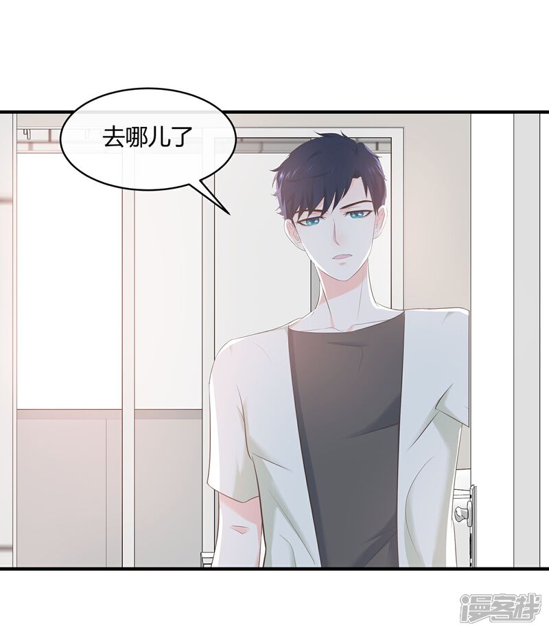 《首席男神领回家》第66话 一眼识破传家宝 第15页