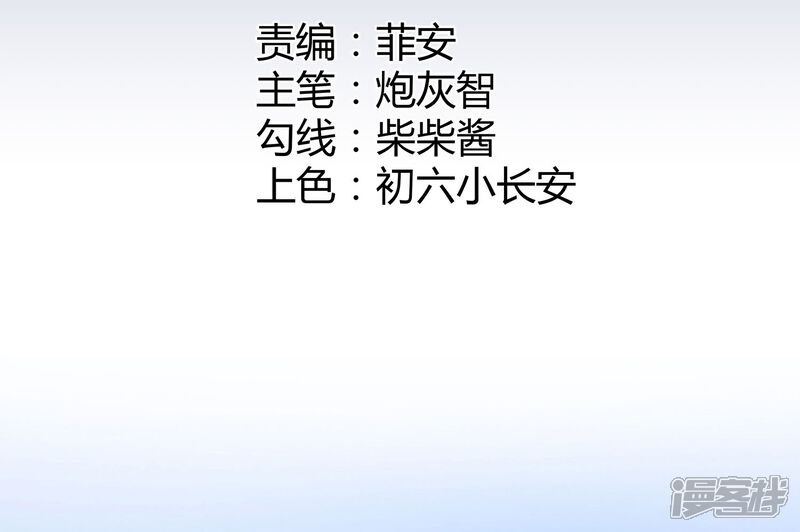 《首席男神领回家》第66话 一眼识破传家宝 第1页