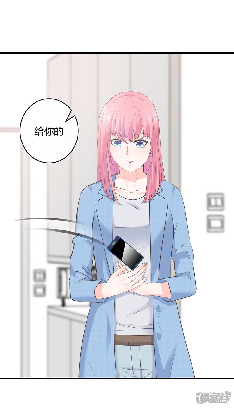 《首席男神领回家》第66话 一眼识破传家宝 第21页
