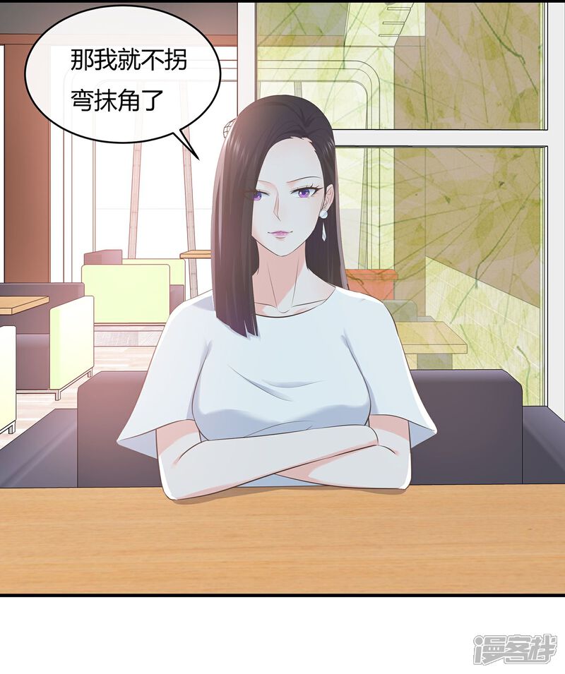 《首席男神领回家》第66话 一眼识破传家宝 第5页