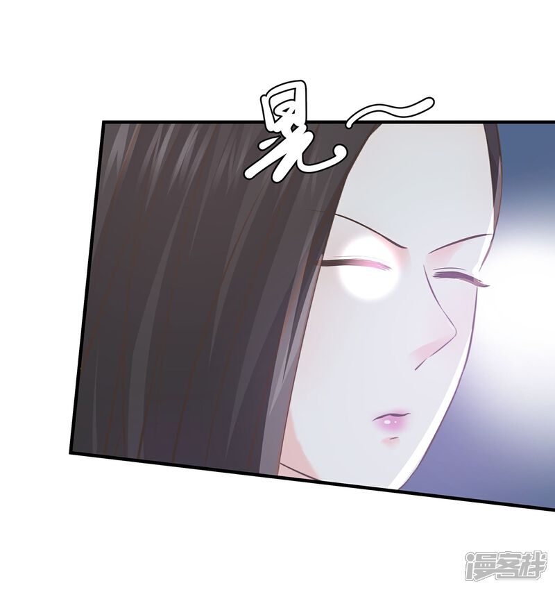 《首席男神领回家》第66话 一眼识破传家宝 第6页