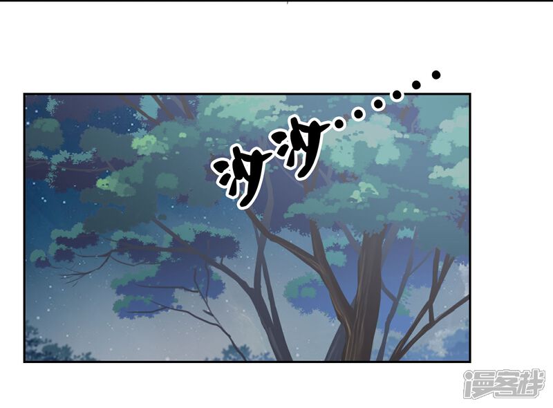 《首席男神领回家》第67话 海岛露营 第17页