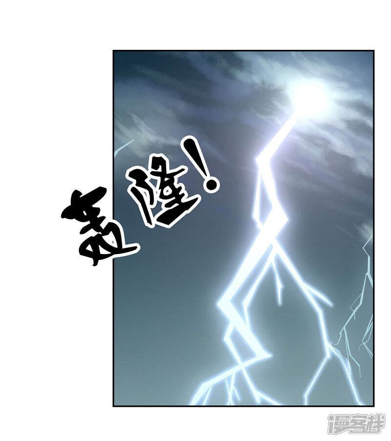 《首席男神领回家》第67话 海岛露营 第21页