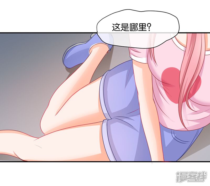 《首席男神领回家》第67话 海岛露营 第32页