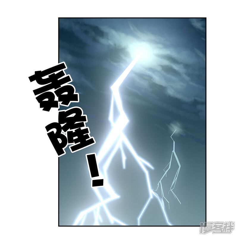 《首席男神领回家》第67话 海岛露营 第41页