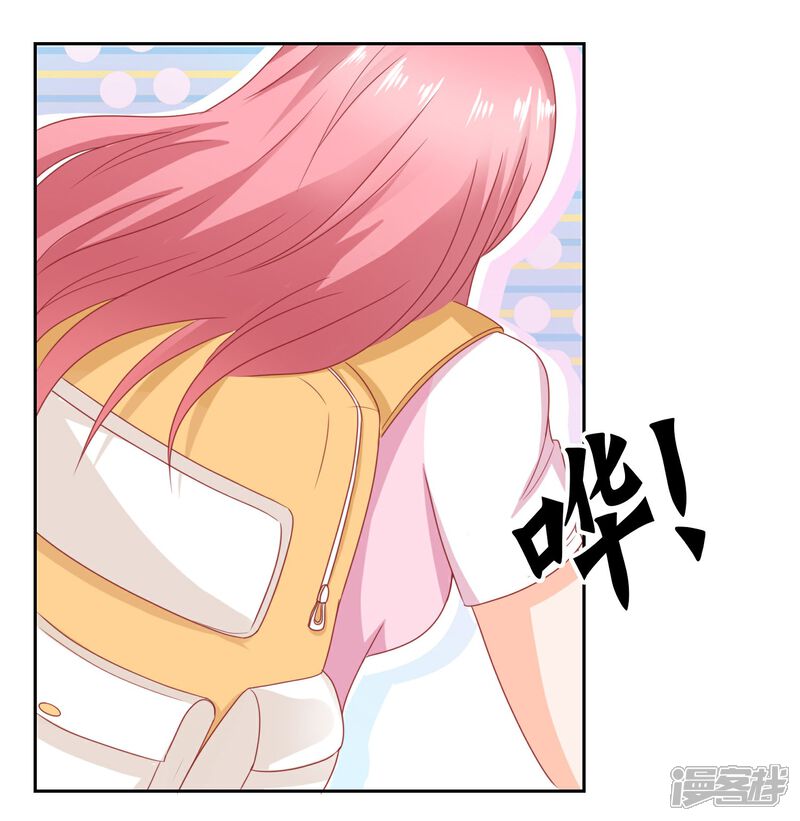 《首席男神领回家》第67话 海岛露营 第4页