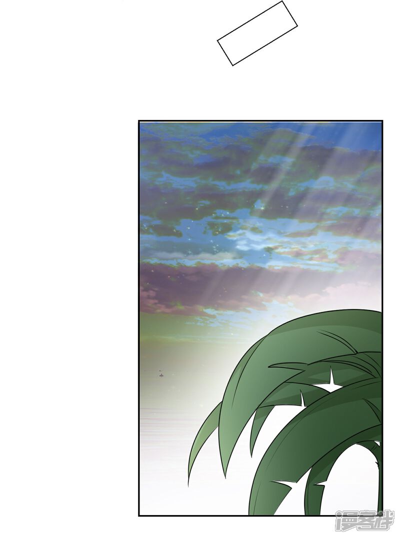 《首席男神领回家》第67话 海岛露营 第8页