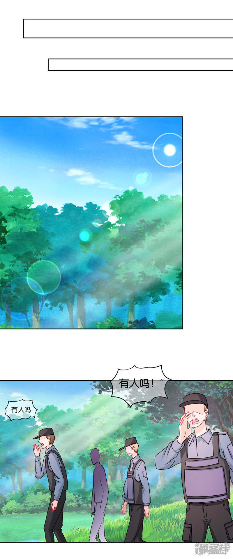 《首席男神领回家》第68话 荒岛求生 第21页