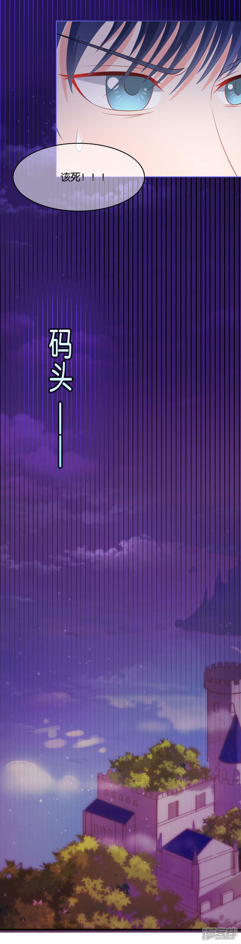 《首席男神领回家》第68话 荒岛求生 第5页