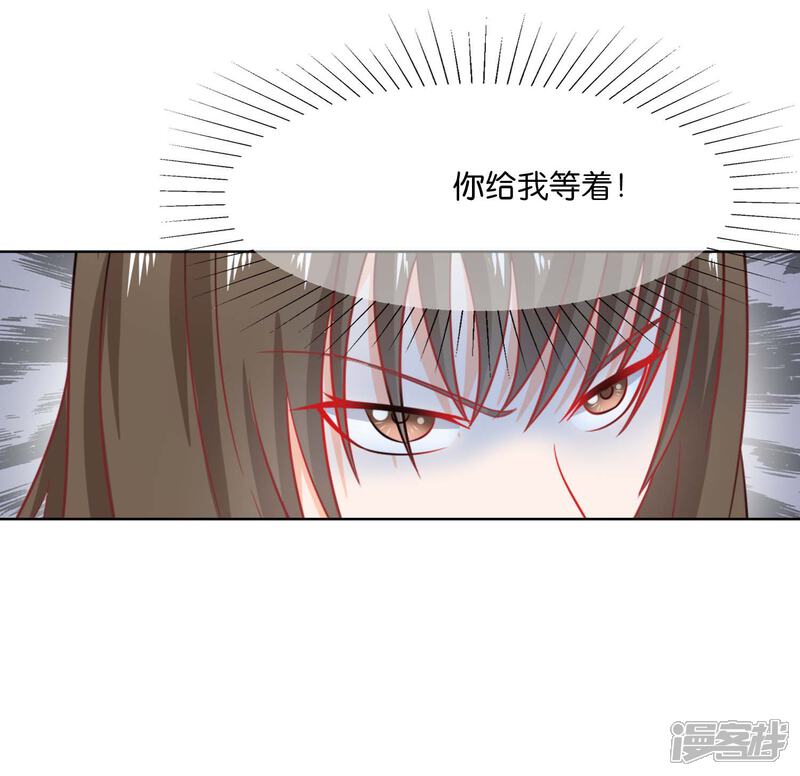 《首席男神领回家》第70话 服装设计被破坏 第9页