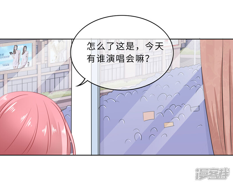 《首席男神领回家》第72话 行贿实锤 第24页
