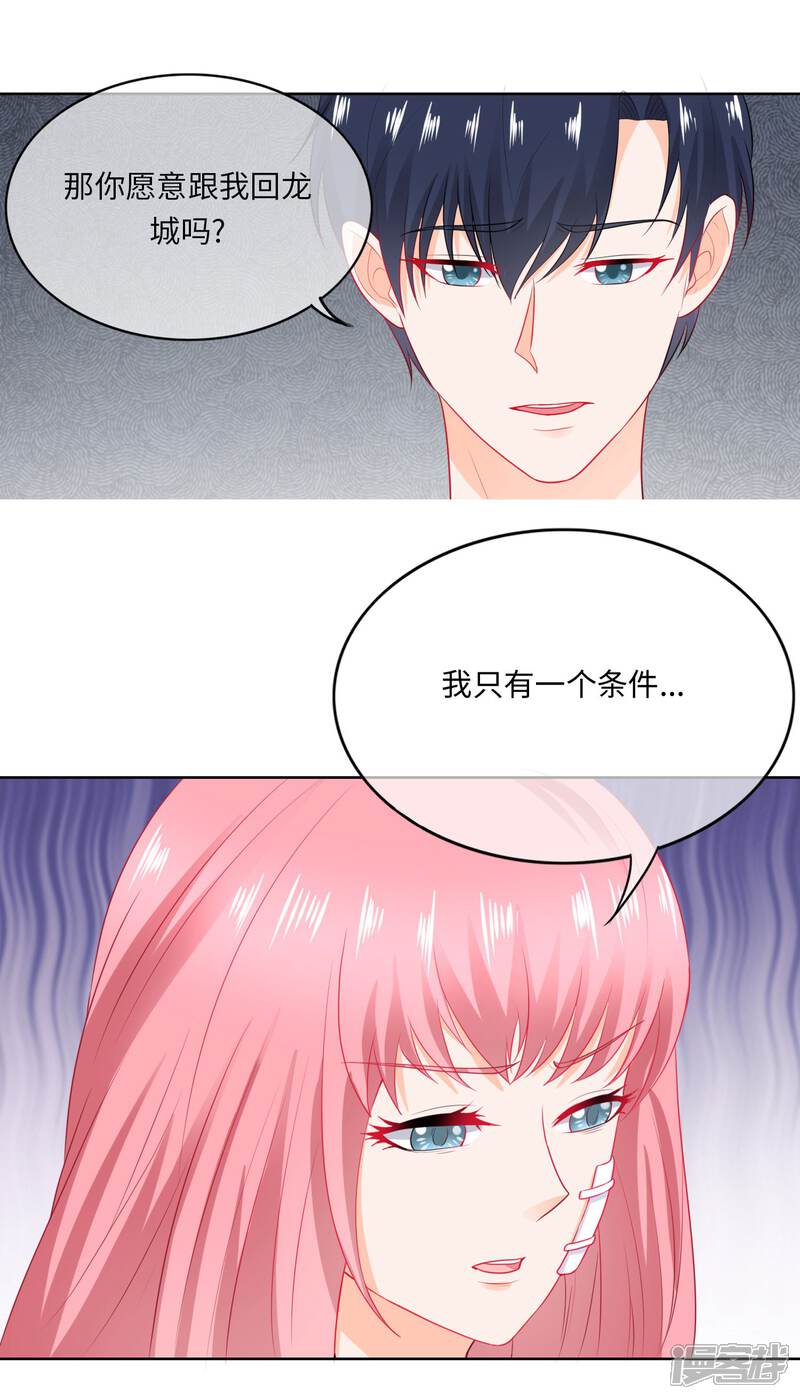 《首席男神领回家》第75话 我们离婚 第14页