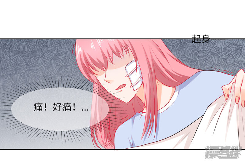 《首席男神领回家》第75话 我们离婚 第4页